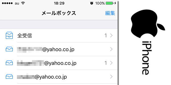 Iphoneでヤフーメール Gmailなどフリーメールアカウントを複数受信できる設定 Android Iphoneアプリや玩具の趣味ブログ