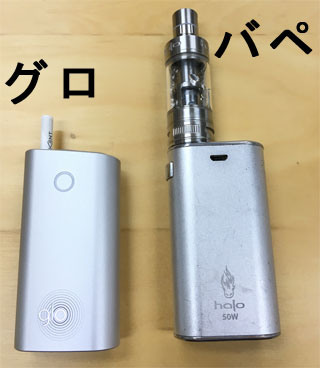 グロとバペ比較